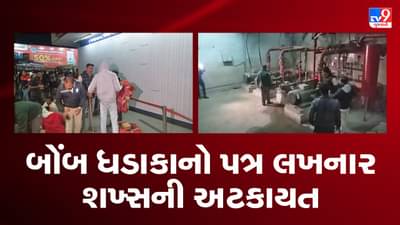 Ahmedabad: કાલુપુર, ગીતામંદિરમાં બ્લાસ્ટની ધમકીનો પત્ર લખનારની કરવામાં આવી અટકાયત, 4 શંકાસ્પદ ડિટેઇન