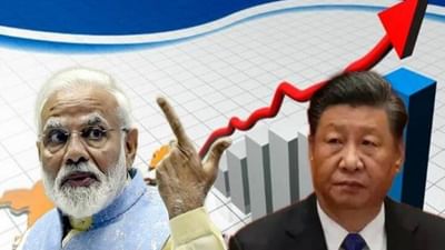 'ડ્રેગન'ની અર્થવ્યવસ્થા ખોરવાઈ, ભારતની સરખામણીએ ચીનનો વિકાસ દર અડધો, જાણો શું કહી રહ્યા છે નિષ્ણાંત