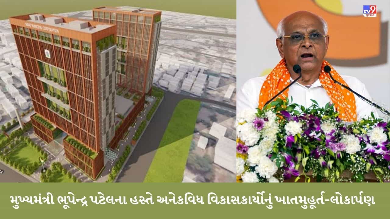 Surat: મુખ્યપ્રધાન ભૂપેન્દ્ર પટેલ દેશની સૌથી ઊંચી સરકારી ઇમારતના નિર્માણનું કરશે ખાતમુહૂર્ત તો રૂપિયા 2,416 કરોડના પ્રકલ્પોનું લોકાર્પણ