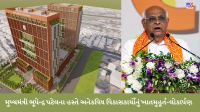 Surat: મુખ્યપ્રધાન ભૂપેન્દ્ર પટેલ દેશની સૌથી ઊંચી સરકારી ઇમારતના નિર્માણનું કરશે ખાતમુહૂર્ત તો રૂપિયા 2,416 કરોડના પ્રકલ્પોનું લોકાર્પણ