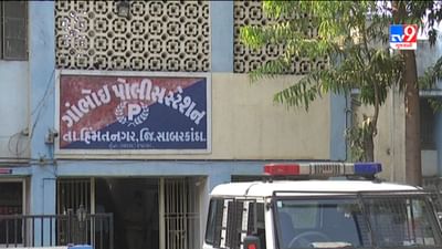 10,000 સામે ચુકવ્યું 33,000 વ્યાજ, હિંમતનગરમાં વ્યાજખોરો સામે એક જ દિવસમાં 3 ફરિયાદો નોંધાઈ