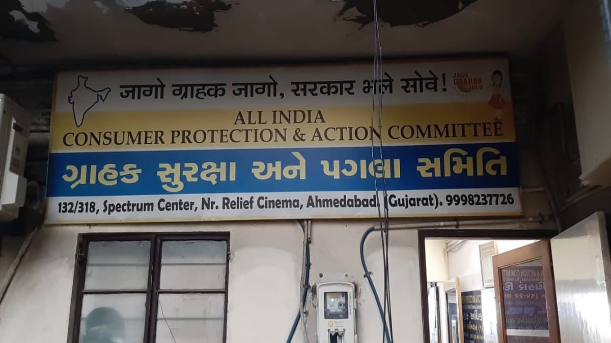 છેતરામણી જાહેરાત આપી કર્મા ટુર્સ એન્ડ ટ્રાવેલ્સ કંપનીએ 500થી વધુ લોકોના રુપિયા પડાવ્યા, ગ્રાહક સુરક્ષા અને પગલા સમિતી એક્શનમાં