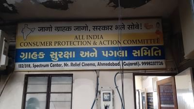 છેતરામણી જાહેરાત આપી કર્મા ટુર્સ એન્ડ ટ્રાવેલ્સ કંપનીએ 500થી વધુ લોકોના રુપિયા પડાવ્યા, ગ્રાહક સુરક્ષા અને પગલા સમિતી એક્શનમાં