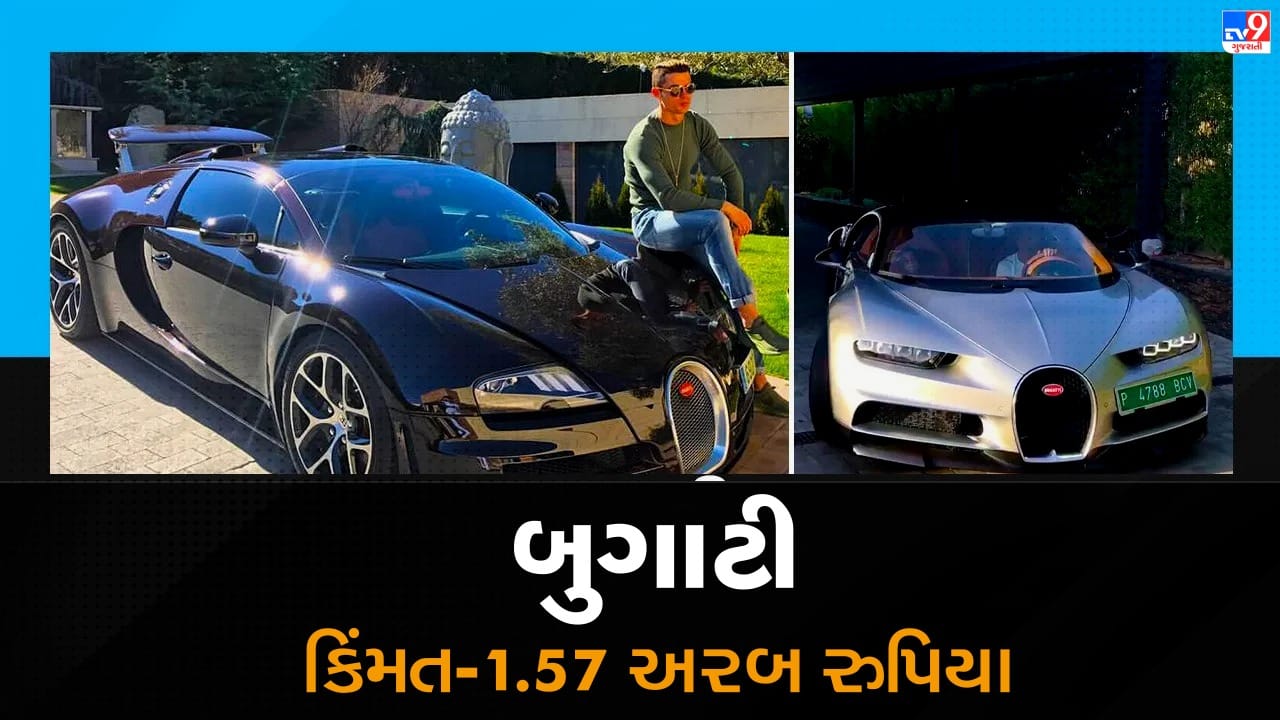 તેની પાસે બુગાટી અને અનેક કાર પણ છે, જેની કિંમત રૂ. 1.57 અબજ છે. તેની પાસે લેમ્બોર્ગિની એવેન્ટાડોર, બેન્ટલી, પોર્શે, મર્સિડીઝ પણ છે.