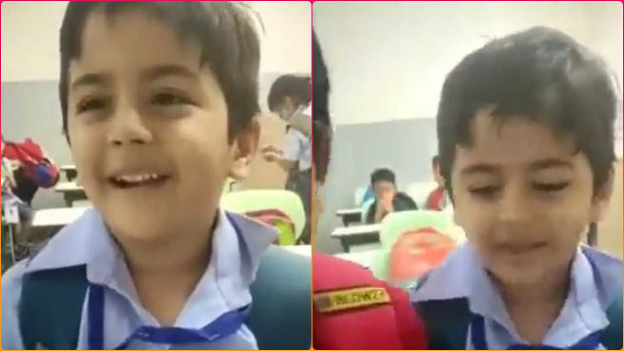 Cute Viral Video: હોમવર્કથી બચવા બાળકે મેડમને કહ્યું કંઈક એવું, વીડિયો જોઈ લોકોએ કહ્યું - પાપા પર ગયો છે