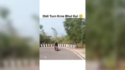 Instagram Funny Viral Video : 'પાપાની પરી' વળાંક લેતી વખતે સ્કૂટી વાળવાનું ભૂલી ગઈ, જુઓ પછી શું થયું