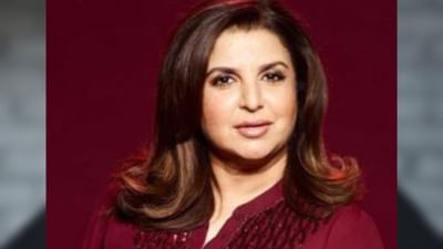 બોલિવૂડની પ્રખ્યાત કોરિયોગ્રાફર ફરાહ ખાને અર્શથી ફર્શ સુધીની સફર કરી છે. આજે ઈન્ડસ્ટ્રીમાં તેની સારી એવી ઓળખ છે અને તે સેલિબ્રિટી કોરિયોગ્રાફર છે. આ સિવાય તે એક સફળ ફિલ્મ નિર્દેશક પણ છે. 9 જાન્યુઆરી 1965ના રોજ જન્મેલી આ અભિનેત્રી હવે 58 વર્ષની થઈ ગઈ છે.