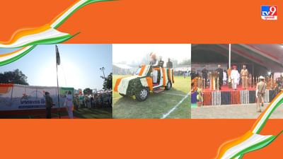 74th Republic Day celebration: આન, બાન અને શાન સાથે પ્રજાસત્તાક પર્વની ઉજવણી, વિવિધ જિલ્લાઓમાં મંત્રીઓએ કર્યું ધ્વજવંદન