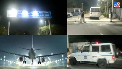 Breaking news: મોસ્કોથી ગોવા આવતી ફ્લાઇટમાં શકાંસ્પદ પદાર્થ હોવાની આશંકાને પગલે જામનગરમાં ઇમરજન્સી લેન્ડિંગ, જોકે કોઈ સંદિગ્ધ પદાર્થ ન મળ્યો