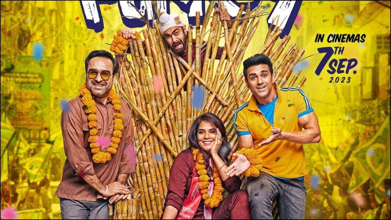 Fukrey 3 Release Date: ફુકરે 3 ના પોસ્ટરમાં ન જોવા મળ્યો આ સ્ટાર, જાણો ફિલ્મ ક્યારે થશે થિયેટરોમાં રિલીઝ