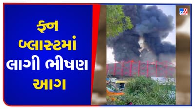 Video : અમદાવાદમાં એસજી હાઇવે પર બની રહેલા ફન બ્લાસ્ટમાં લાગી આગ, ભારે નુકસાન થયાનો અંદાજ