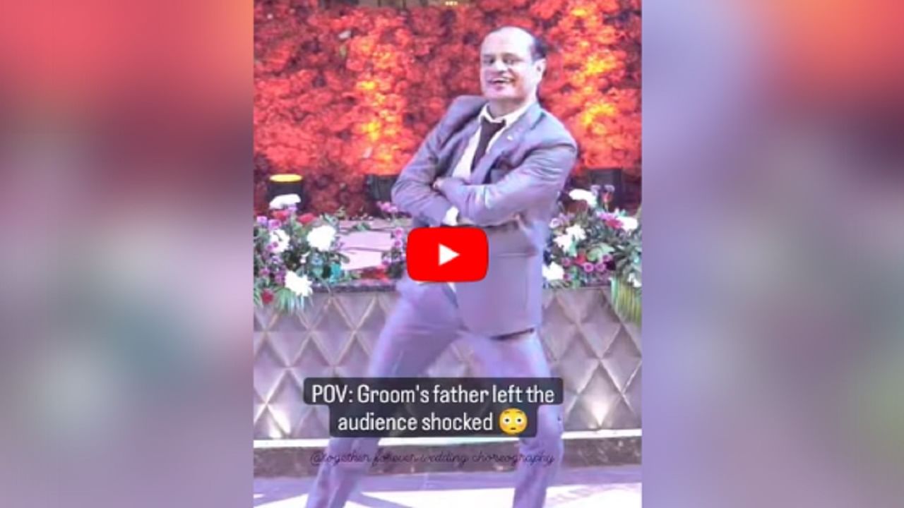 Wedding Dance Video : 'બતમીઝ દિલ' પર વરરાજાના પપ્પાએ કર્યો જોરદાર ડાન્સ, લોકોએ કહ્યું-Uncle on fire