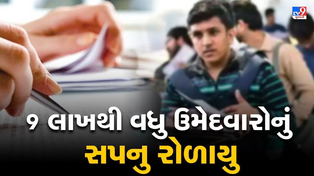 Paper Leak Update પેપર કાંડના પાપીઓએ લાખોમાં પેપર વેચવાનુ નક્કી