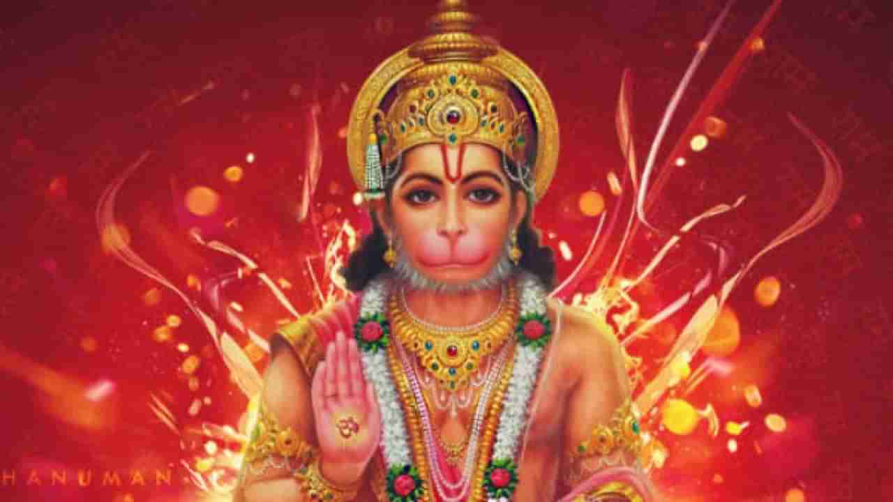 Hanuman Chalisa: હનુમાન ચાલીસાનો પાઠ કરતી વખતે આ નિયમોનું ખાસ ધ્યાન રાખો