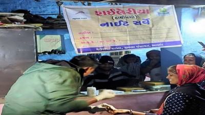 Anand: હાથીપગાના રોગનું પરીક્ષણ કરવા માટે આરોગ્ય તંત્ર દ્વારા નાઈટ બ્લડ સર્વેલન્સની કામગીરી શા માટે કરાય છે , જાણો રસપ્રદ વિગતો