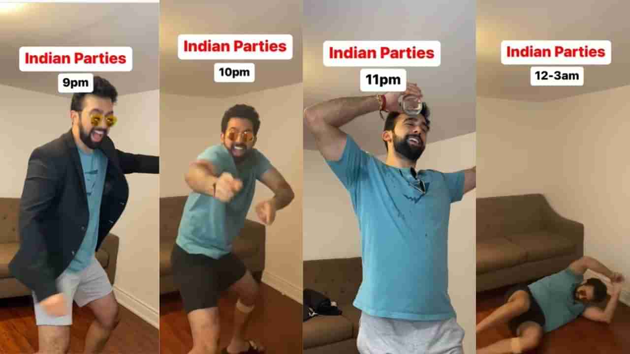 Funny Video : ભારતની ધમાકેદાર ડાન્સ પાર્ટીના પ્રકારો સમજો સ્ટેપ બાય સ્ટેપ, ઈન્ટરનેટ પર વાયરસ થઈ રહી છે મજેદાર ક્લિપ