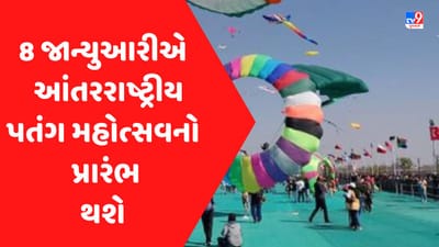 ગુજરાતમાં 8 જાન્યુઆરીએ G-20ની થીમ પર આંતરરાષ્ટ્રીય પતંગ મહોત્સવ-2023નો પ્રારંભ કરાશે, 851 પતંગબાજો સ્પર્ધામાં ભાગ લેશે