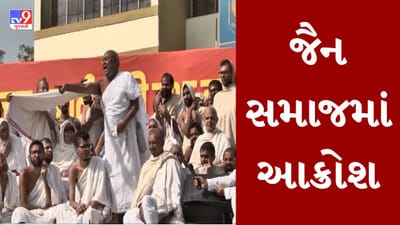 અમદાવાદમાં શત્રુંજય મહાતીર્થ બચાવવા જૈન સમાજની મહારેલી યોજાઈ, 15 હજાર કરતા વધુ લોકો જોડાયા