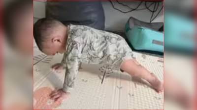 કાજલ અગ્રવાલના 9 મહિનાના પુત્રએ કર્યો પ્લેન્ક, જુઓ Viral Video