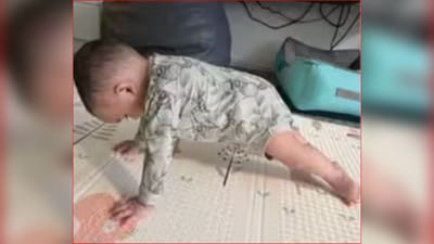 કાજલ અગ્રવાલના 9 મહિનાના પુત્રએ કર્યો પ્લેન્ક, જુઓ Viral Video