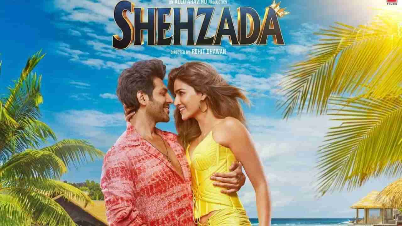 Kartik Aryan Movie Shehzada : બોક્સ ઓફિસમાં કમાણી કરવા માટે કાર્તિકે ફિલ્મ શહેજાદાની બદલવી પડી રિલીઝ ડેટ