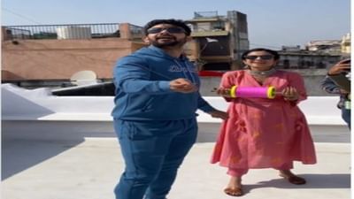 Ahmedabad : ફિલ્મ 'કચ્છ એક્સપ્રેસ'ના કલાકાર માનસી પારેખ અને વિરાફ પટેલે અમદાવાદમાં મનાવી ઉત્તરાયણ, જુઓ Video Ahmedabad : ફિલ્મ 'કચ્છ એક્સપ્રેસ'ના કલાકાર માનસી પારેખ અને વિરાફ પટેલે અમદાવાદમાં મનાવી ઉત્તરાયણ, જુઓ Video