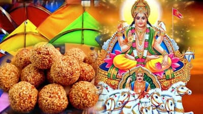 Uttarayan 2023 : આ વર્ષે મકરસંક્રાંતિ પર રચાઇ રહ્યો છે અત્યાધિક શુભ યોગ, જાણો 14 કે 15 ક્યા દિવસે ઉજવવી સંક્રાંતિ ?