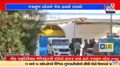 ગુજરાતી વીડીયો : મોરબી દુર્ઘટના કેસમાં આરોપી જયસુખ પટેલને જેલ હવાલે કરાયા ગુજરાતી વીડીયો : મોરબી દુર્ઘટના કેસમાં આરોપી જયસુખ પટેલને જેલ હવાલે કરાયા
