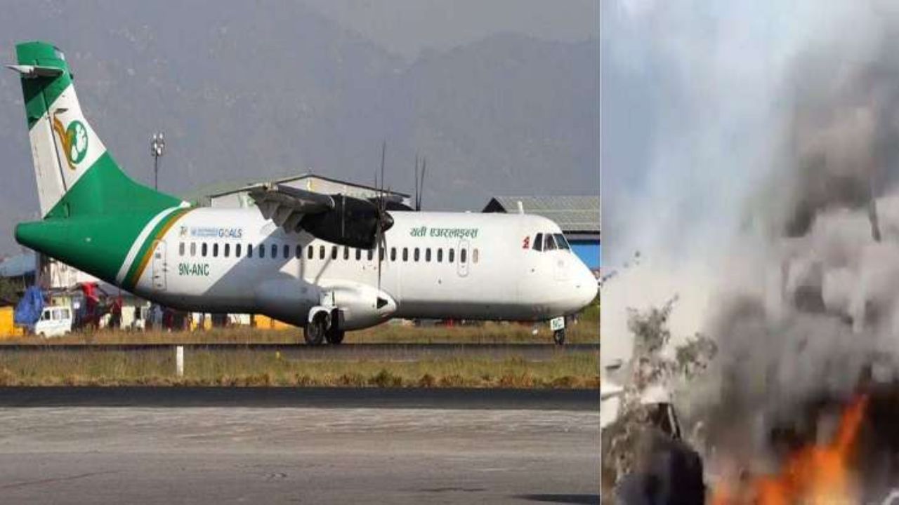 Nepal Plane Crash: 30 વર્ષમાં 27 વિમાન ક્રેશ… જાણો નેપાળમાં હવાઈ મુસાફરી આટલી જોખમી કેમ છે?