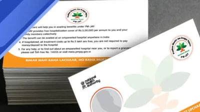 ગુજરાતમાં PMJAY-MA યોજનામાં નાણાકીય ગેરરીતિ બદલ સુરતની ત્રણ હોસ્પિટલ્સને સસ્પેન્ડ કરાઇ