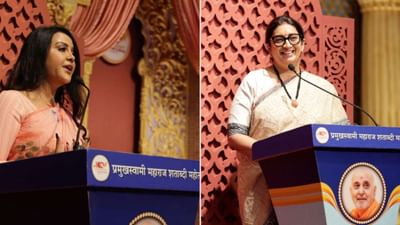 PSM100 : દેશ વિદેશની મહિલાઓએ બોલાવી ભક્તિ સંગીતની રમઝટ, કેન્દ્રીય પ્રધાન સ્મૃતિ ઇરાનીથી માંડીને અનેક મહિલા મહાનુભાવો રહ્યા ઉપસ્થિત