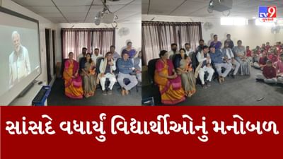 અમદાવાદની શાળાઓમાં પરીક્ષા પર ચર્ચા કાર્યક્રમનું આયોજન, સાંસદ ડૉ.કિરીટ સોલંકીએ વિદ્યાર્થીઓનું મનોબળ વધાર્યુ