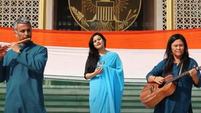 ગણતંત્ર દિવસ પર પવિત્ર ચારીએ છેડ્યા વંદેમાતરમ્ ના અદ્ભૂત સૂર... અમેરિકન કલાકારોએ આપ્યો સાથ, જુઓ VIDEO