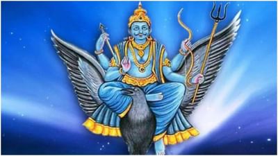 Shani dev Transit In Kumbh : શનિદેવનું સોનાના પાયા પર ગોચર શરૂ, આ 3 રાશિને થશે ધનલાભની સાથે ભાગ્યોદય