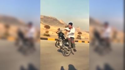 Twitter Bike Stunt Video : હિરોપંતી ભારે પડી...એક પૈડાંવાળી બાઈક પર સ્ટંટ કરવો મોંઘો પડ્યો, કંઈક આવી રીતે ભાંગ્યા હાંડકાં