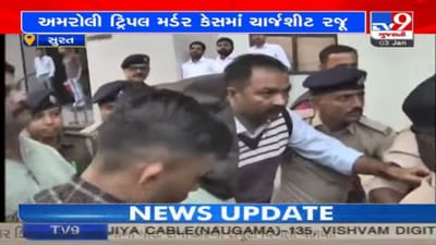 Surat : અમરોલી વિસ્તારમાં થયેલા ત્રિપલ મર્ડર કેસમાં પોલીસે 50 પેજની ચાર્જશીટ ફાઈલ કરી