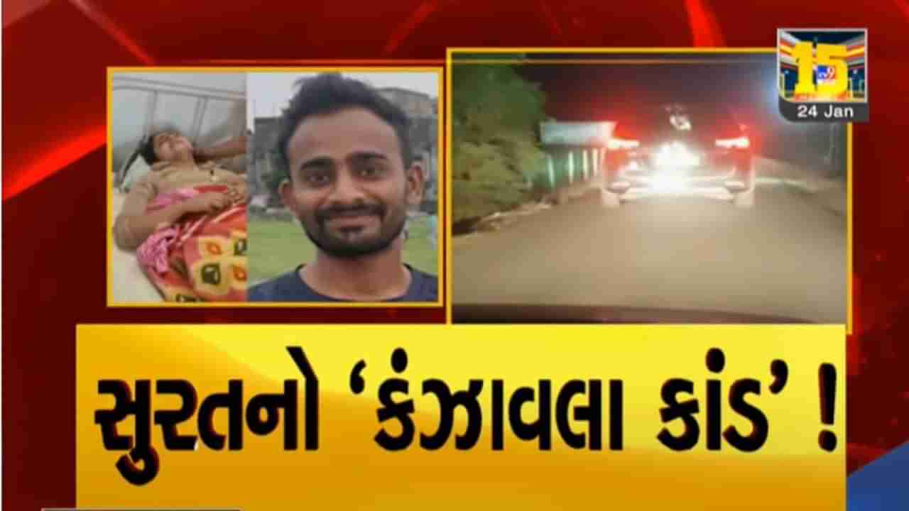 Video: સુરતમાં કંઝાવલા કાંડ જેવી જ ઘટના, લક્ઝુરિયસ કારે બાઈક સવાર દંપતીને 12 કિ.મી સુધી ઢસડ્યું