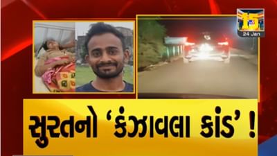 Video: સુરતમાં કંઝાવલા કાંડ જેવી જ ઘટના, લક્ઝુરિયસ કારે બાઈક સવાર દંપતીને 12 કિ.મી સુધી ઢસડ્યું