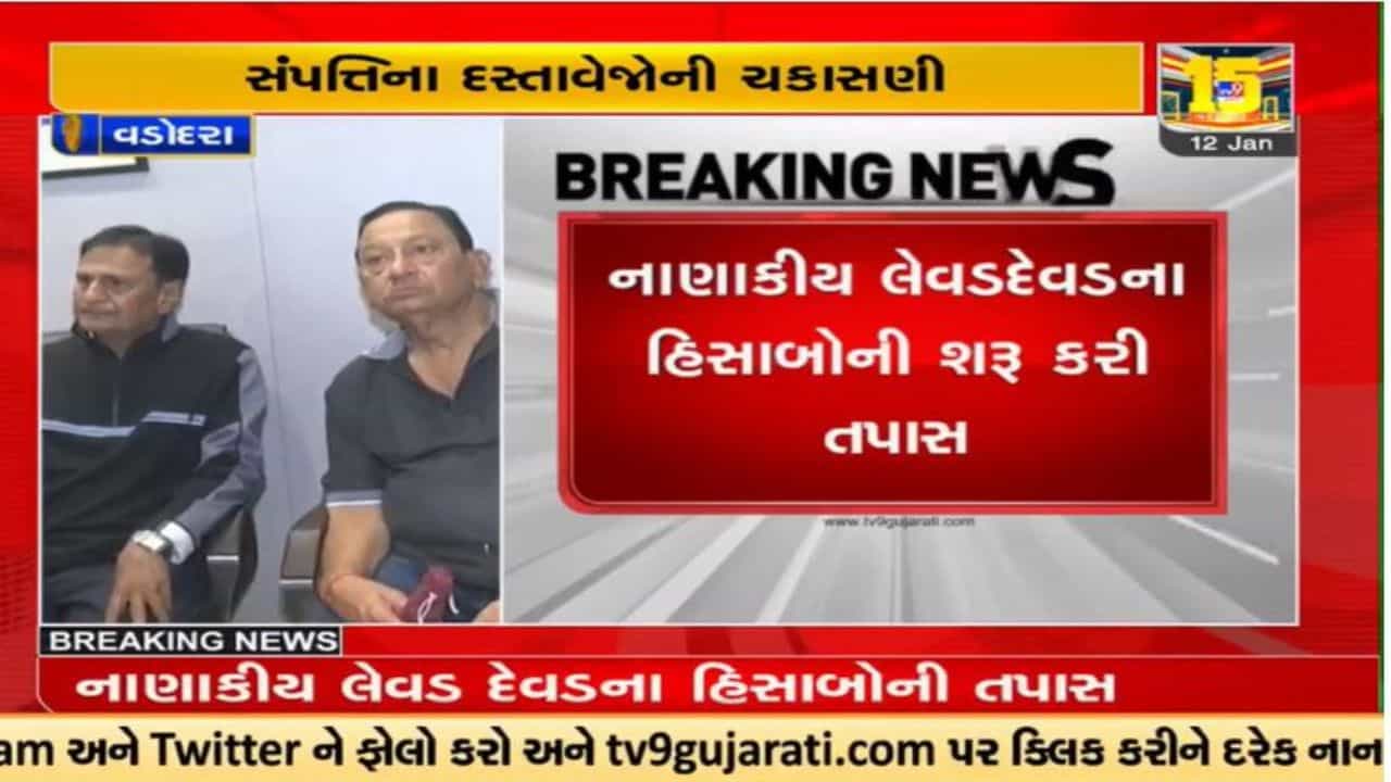 Video : Vadodara માં વ્યાજખોરોની પેઢી, ઓફિસો પર ક્રાઇમ બ્રાન્ચના દરોડા