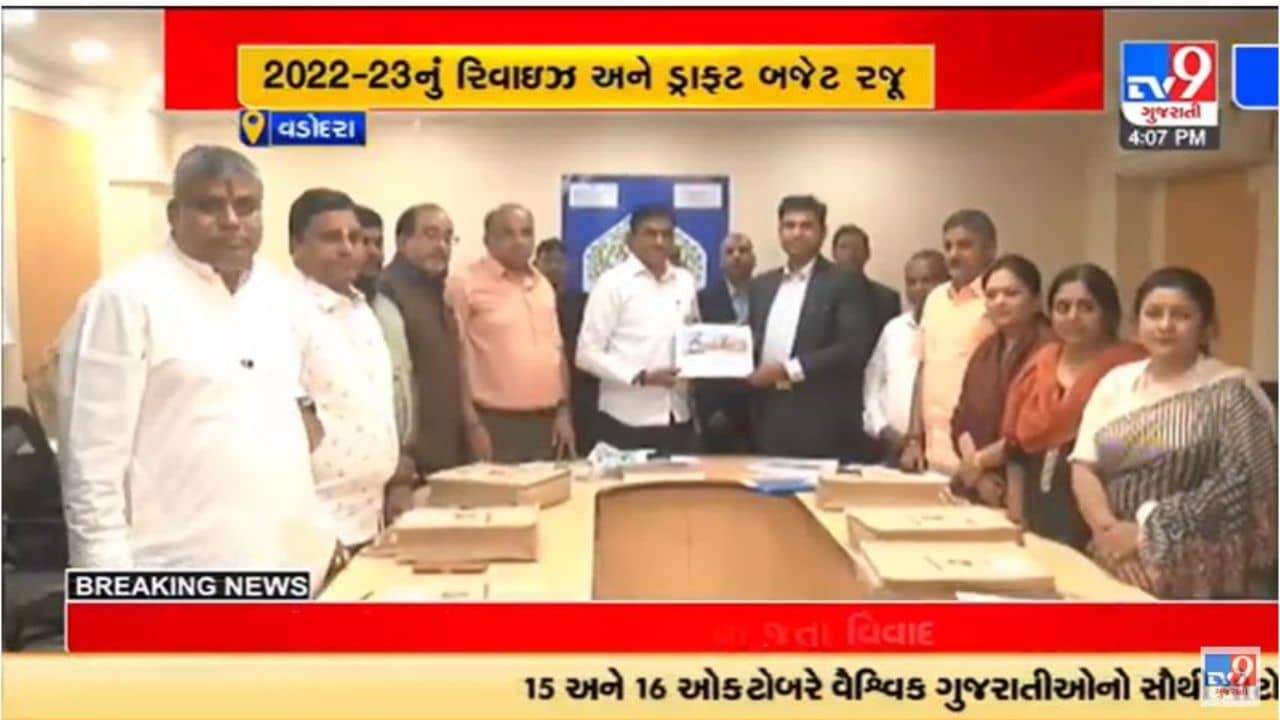 Gujarati Video: વડોદરા કોર્પોરેશનના ડ્રાફ્ટ બજેટમાં નાગરિકોના શિરે એન્વાયરમેન્ટ ટેક્સ ઝીંકવાની દરખાસ્ત
