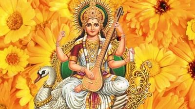 Vasant Panchami 2023: વસંત પંચમી ક્યારે છે, જાણો શુભ સમય અને પૂજાની રીત