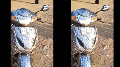 Viral Video: સિક્કાથી ટુ-વ્હીલરને કરી દીધુ મોડિફાઈડ, નહીં જોયું હોય આવું અનોખું ટુ-વ્હીલર