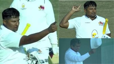 Viral Video : સિદ્ધુ મૂસેવાલા સ્ટાઈલમાં સરફરાઝ ખાને કરી ઉજવણી, રણજી ટ્રોફીમાં ફટકારી હતી ત્રીજી સદી