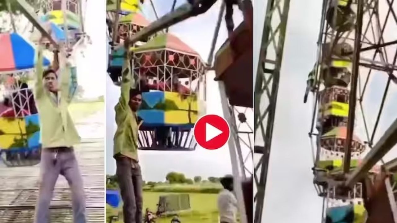 Viral Video: ચગડોળને પકડીને હવામાં ઉડયો યુવક, હાજર લોકોના હાલ થયા બેહાલ