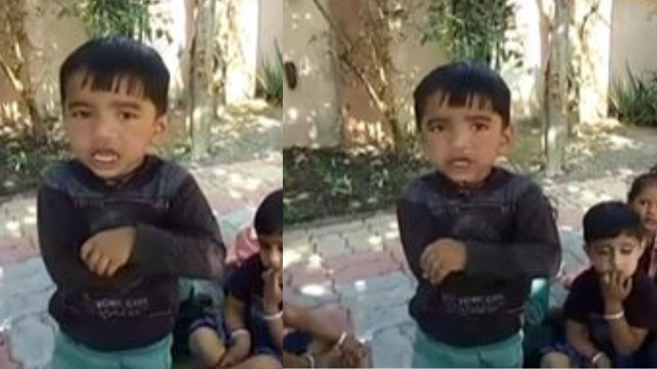 Viral Video : 'મારી સામું કેમ જોવે સો... આમ નીચે જોને' કહી બાળકે લોકોને ખડખડાટ હસાવ્યા, બાળકો વીડિયો થયો વાયરલ