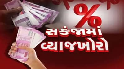 Ahmedabad: પોલીસ હેડક્વાર્ટર ખાતે વ્યાજખોરો વિરૂદ્ધ મેગા લોકદરબાર, ‘મે વી હેલ્પ કાર્યક્રમ અંતર્ગત નવતર અભિગમ