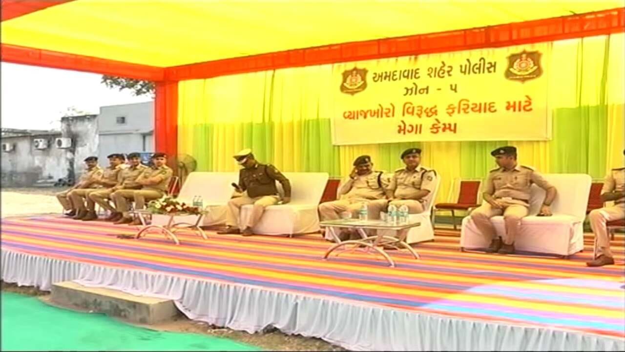 Video: અમદાવાદમાં વ્યાજખોરી ડામવા શહેર પોલીસ દ્વારા શરૂ કરાઈ સ્પેશ્યિલ ડ્રાઈવ, 50 વ્યાજખોરો વિરુદ્ધ ગુનો નોંધી 19 લોકોની કરાઈ ધરપકડ Video: અમદાવાદમાં વ્યાજખોરી ડામવા શહેર પોલીસ દ્વારા શરૂ કરાઈ સ્પેશ્યિલ ડ્રાઈવ, 50 વ્યાજખોરો વિરુદ્ધ ગુનો નોંધી 19 લોકોની કરાઈ ધરપકડ