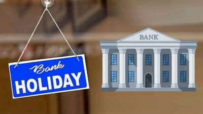 Bank Holidays in January 2023 : જાન્યુઆરીમાં આ દિવસે બેંકો બંધ રહેશે, રજાની યાદી તપાસી કરો કામનું પ્લાનિંગ