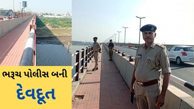 ભરૂચ પોલીસ બની દેવદૂત : હતાશામાં જીવન ટુંકાવવાનો પ્રયાસ કરનાર બે લોકોના જીવ બચાવ્યા