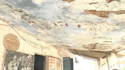 Dahod: ગોધરામાં જર્જરિત શાળામાં ભણે છે ગુજરાતનું ભાવિ, શું આવી રીતે ભણશે ગુજરાત? Dahod: ગોધરામાં જર્જરિત શાળામાં ભણે છે ગુજરાતનું ભાવિ, શું આવી રીતે ભણશે ગુજરાત?